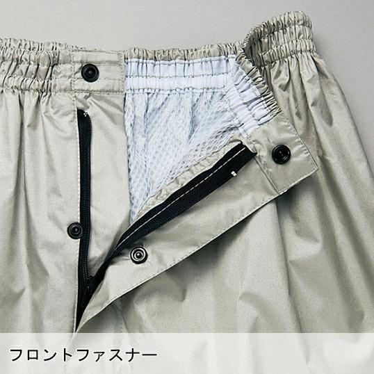パンツ ^_^ アイトス 作業用 カッパ上下セット az-58701 : 作業服・鳶服・安全靴の