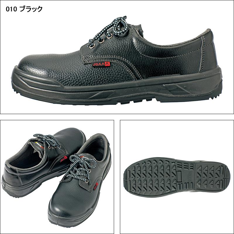 ＹＫＫ　2点購入 アイトス 安全靴 スニーカー AZ-59825作業靴 AITOZ ローカット 紐