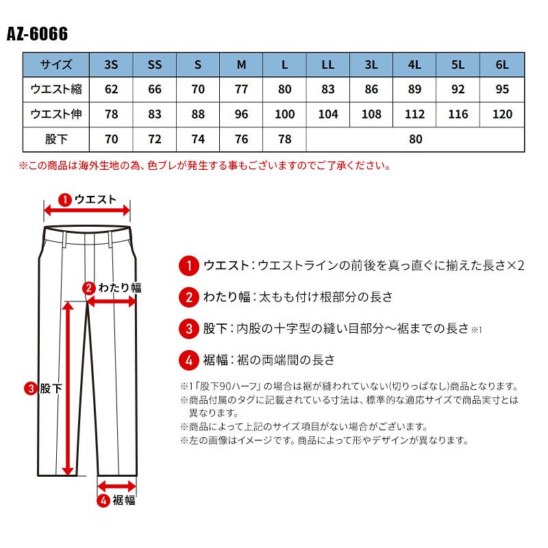 アイトス 防寒着 作業服 作業着 防水防寒パンツ AZ-6066 男女兼用
