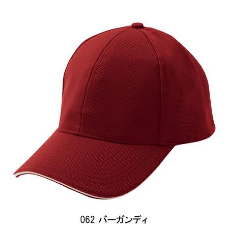 アイトス 作業服 作業着 帽子 az-66311 : 作業服・鳶服・安全靴