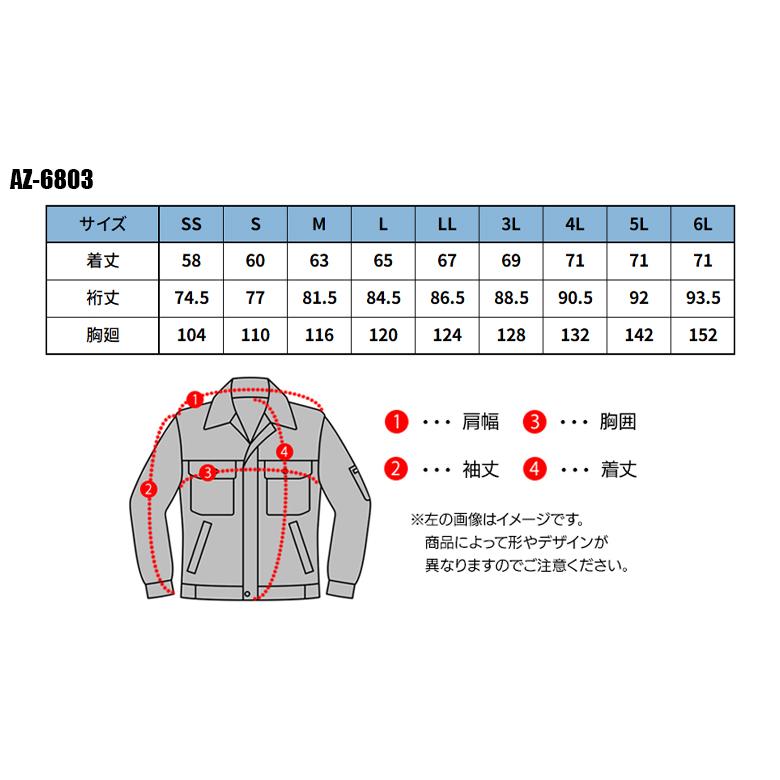秋冬用 作業服・作業用品 長袖ブルゾン 男女兼用 アイトス AITOZ AZ-6803 | アイトス | 01