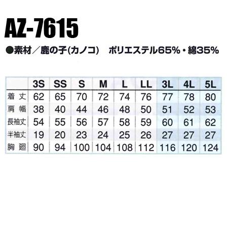 作業服 半袖ポロシャツ アイトス az-7615男女兼用 | アイトス | 01