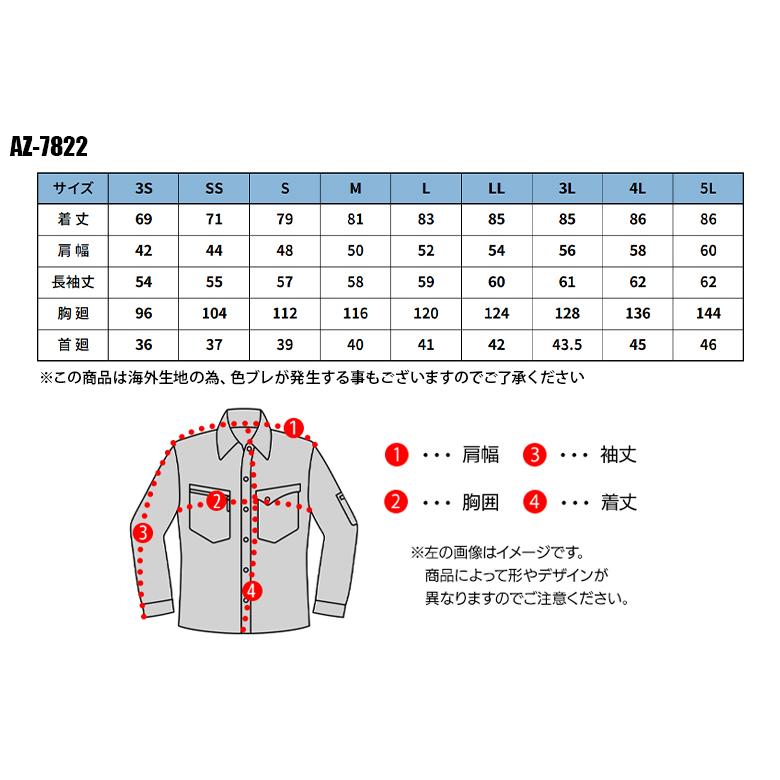 春夏・秋冬兼用（オールシーズン素材） 作業服・作業用品 長袖T/Cオックスボタンダウンシャツ 男女兼用 アイトス AITOZ AZ-7822 | アイトス | 01