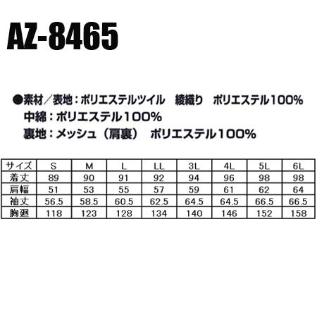 秋冬用 作業服 作業着 防寒着 防寒コート セミロング  アイトス az-8465 | アイトス | 01