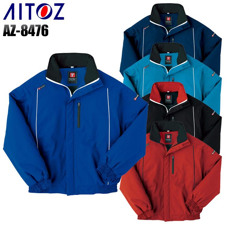 アイトス 作業服 秋冬用 防寒ブルゾン タルテックス TULTEXaz-8476