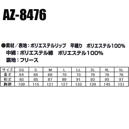アイトス 作業服 秋冬用 防寒ブルゾン タルテックス TULTEXaz-8476