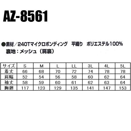 秋冬用 防寒着 作業服 防寒ブルゾン ドカジャン アイトス az-8561｜sunwork｜02