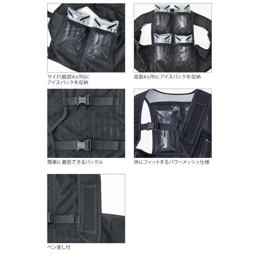 アイトス アイスベスト タルテックス ベスト&保冷剤8個セット AZ