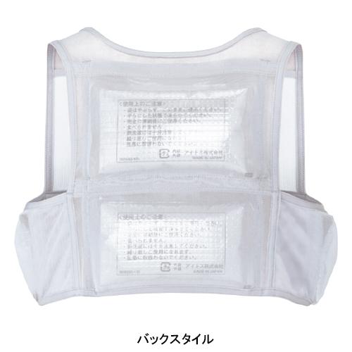 アイトス アイスベスト タルテックス ベスト&保冷剤4個セット AZ