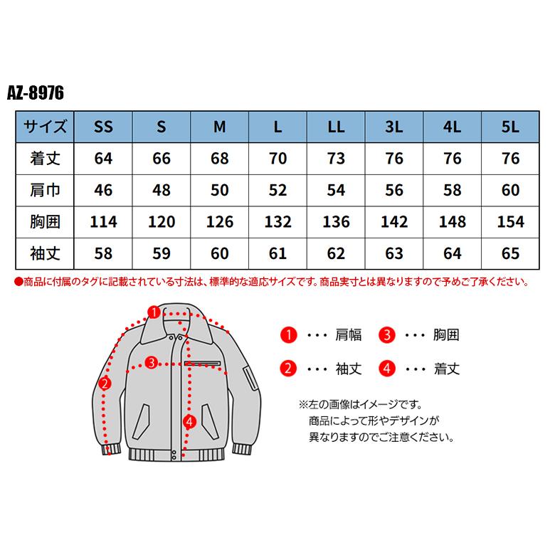 秋冬用 作業服・作業用品 防寒ブルゾン 男女兼用 アイトス AITOZ AZ-8976 | アイトス | 01