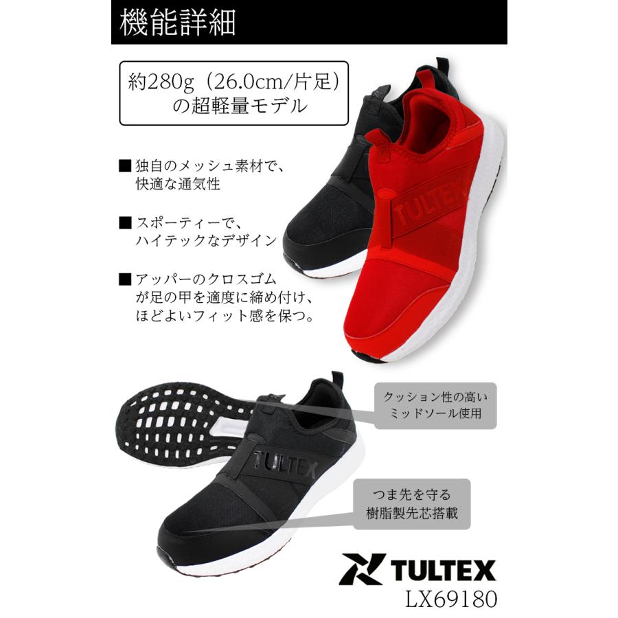 安全靴 作業用品 タルテックス TULTEX  樹脂先芯 通気性  スリッポン おしゃれ 通気性 LX69180 　22.5cm-28cm｜sunwork｜08