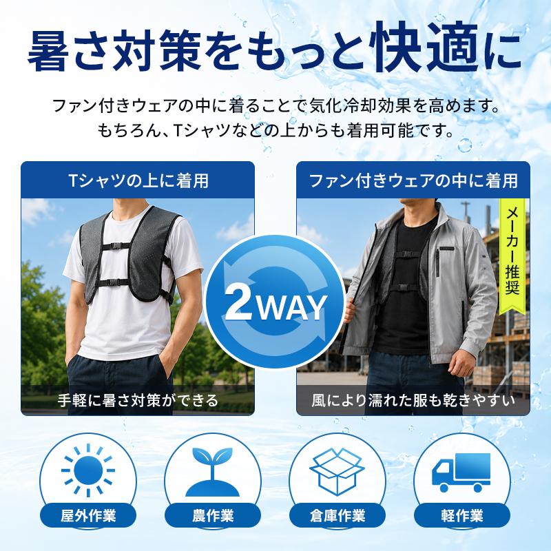 アイトス PVAベスト 冷却ベスト 春夏用 作業服 作業着 メンズ