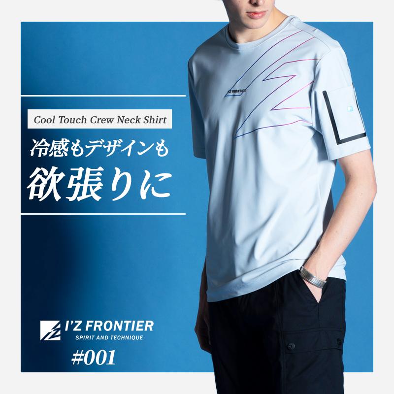 【ゼロ理論さま専用】シャイニングアークス トレーニングウェア プルオーバー I'Z FRONTIER アイズフロンティア 新作 作業服 作業着 超接触冷
