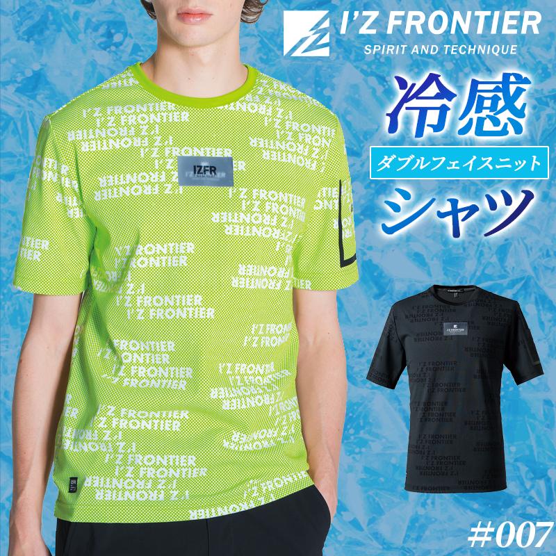 I'Z FRONTIER アイズフロンティア 新作 作業服 作業着 接触冷感