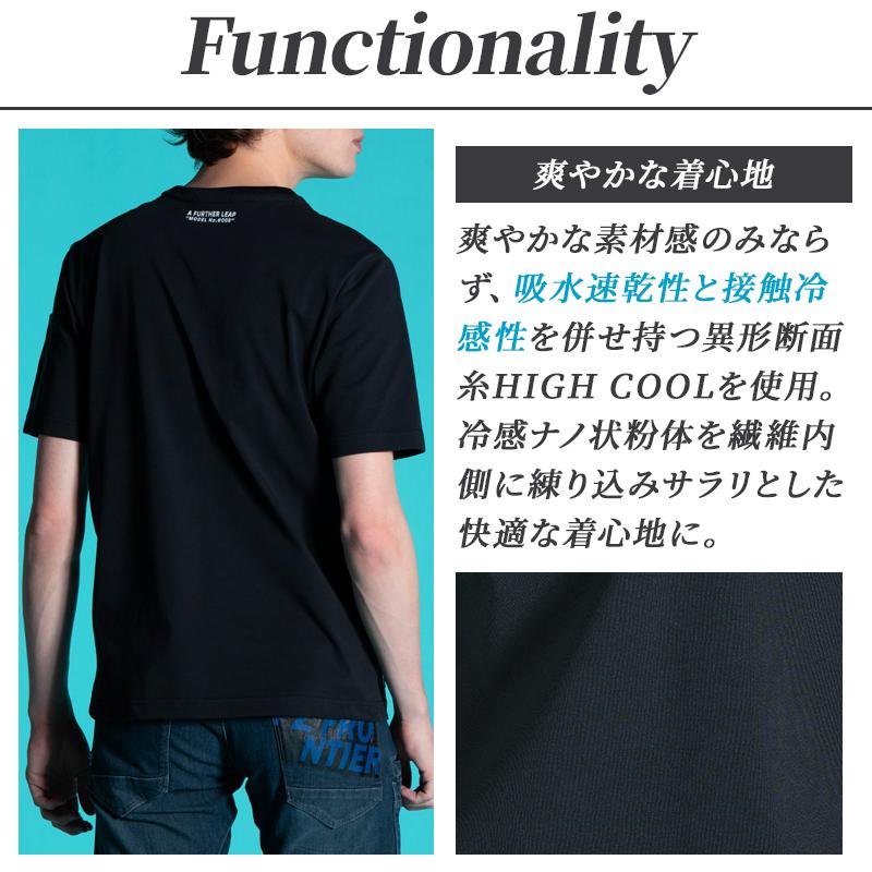 アイズフロンティア 新作  作業服 作業着 接触冷感ダブルフェイスCVC半袖クルーネックシャツ メンズ 008【2025春夏新作】 | I'Z FRONTIER | 02