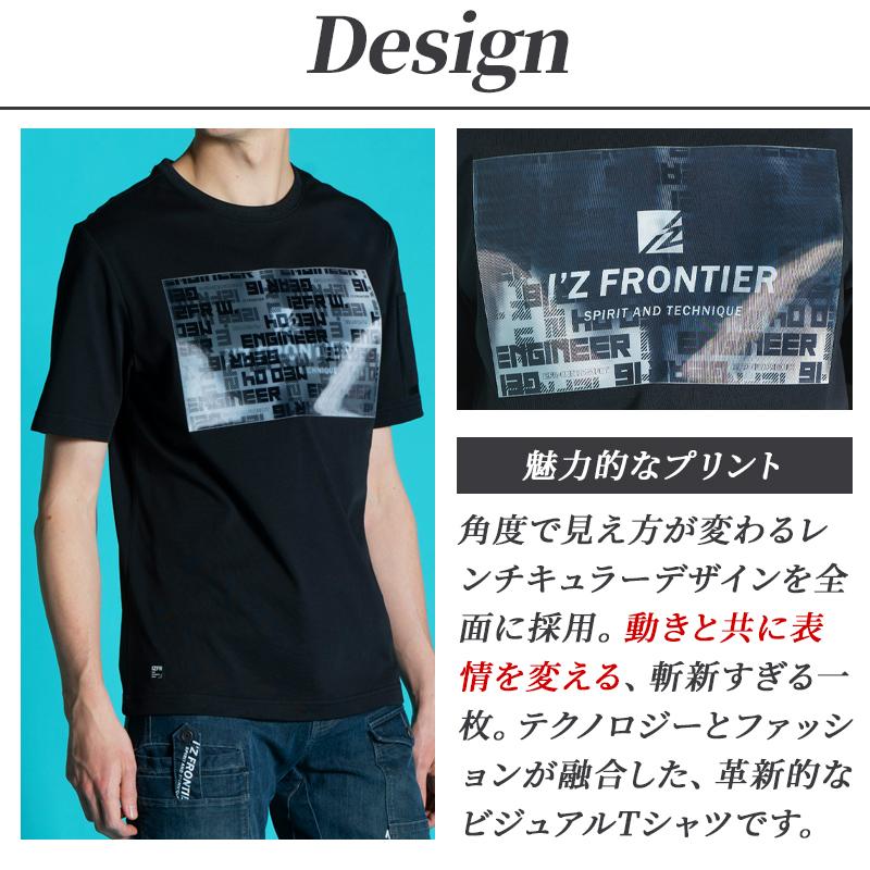 アイズフロンティア 新作  作業服 作業着 接触冷感ダブルフェイスCVC半袖クルーネックシャツ メンズ 008【2025春夏新作】 | I'Z FRONTIER | 03