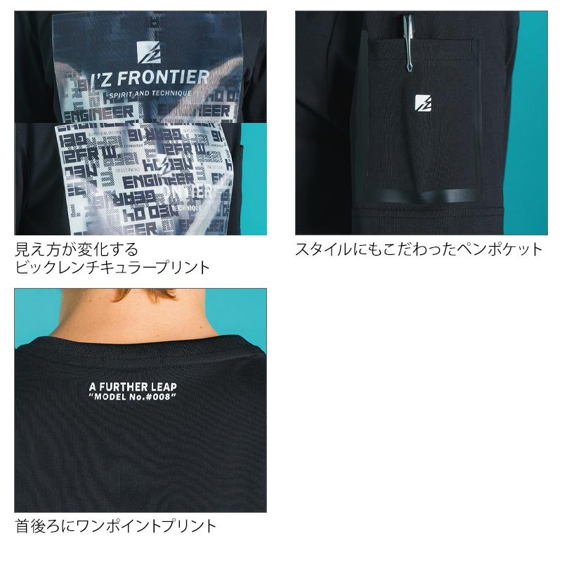 アイズフロンティア 新作  作業服 作業着 接触冷感ダブルフェイスCVC半袖クルーネックシャツ メンズ 008【2025春夏新作】 | I'Z FRONTIER | 05