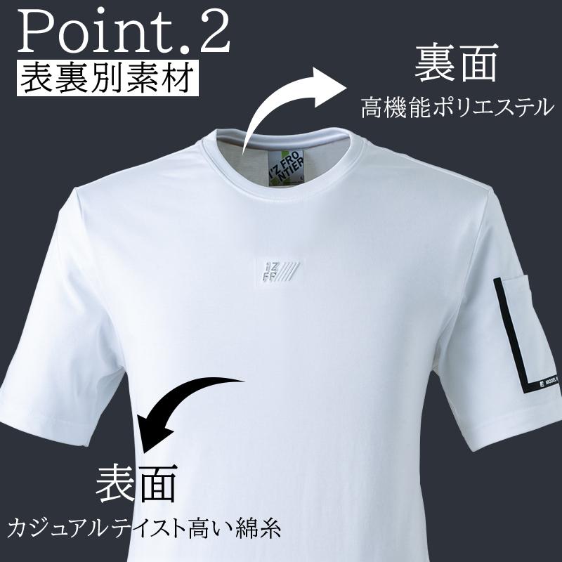 アイズフロンティア 作業服 作業着 半袖 クルーネックシャツ 春夏用 メンズ 041  2024春夏新作 S-3L | I'Z FRONTIER | 03