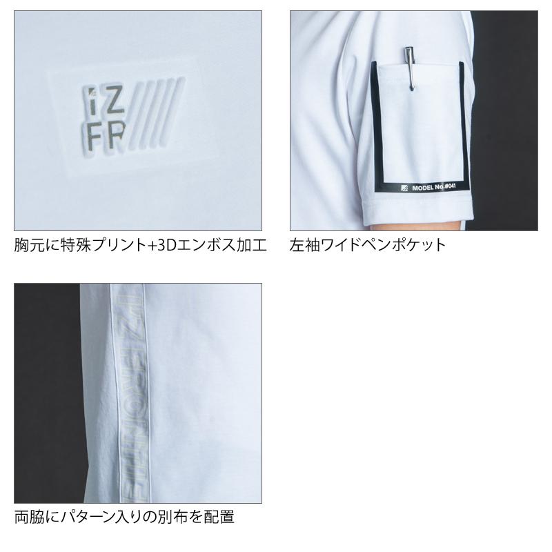 アイズフロンティア 作業服 作業着 半袖 クルーネックシャツ 春夏用 メンズ 041  2024春夏新作 S-3L | I'Z FRONTIER | 08
