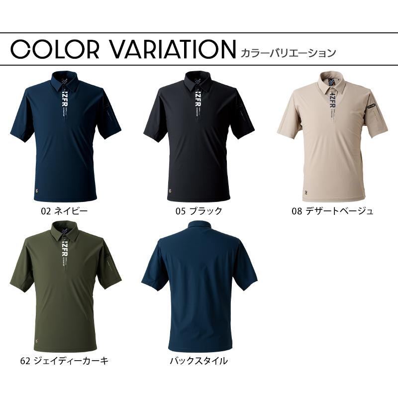 アイズフロンティア 新作 作業服 ジップアップシャツ 半袖 044 ジップアップ 接触冷感 春夏用 メンズ 作業着 S-4L【2026春夏新作】 | I'Z FRONTIER | 06