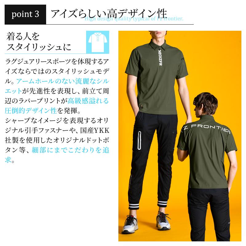 アイズフロンティア 新作  作業服 作業着 超接触冷感ナイロンストレッチ半袖ジップポロシャツ メンズ 045【2025春夏新作】 | I'Z FRONTIER | 04