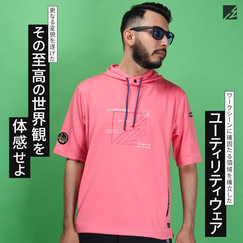 アイズフロンティア 作業服 作業着 半袖フーディー メンズ 046 在庫処分 | I'Z FRONTIER | 01