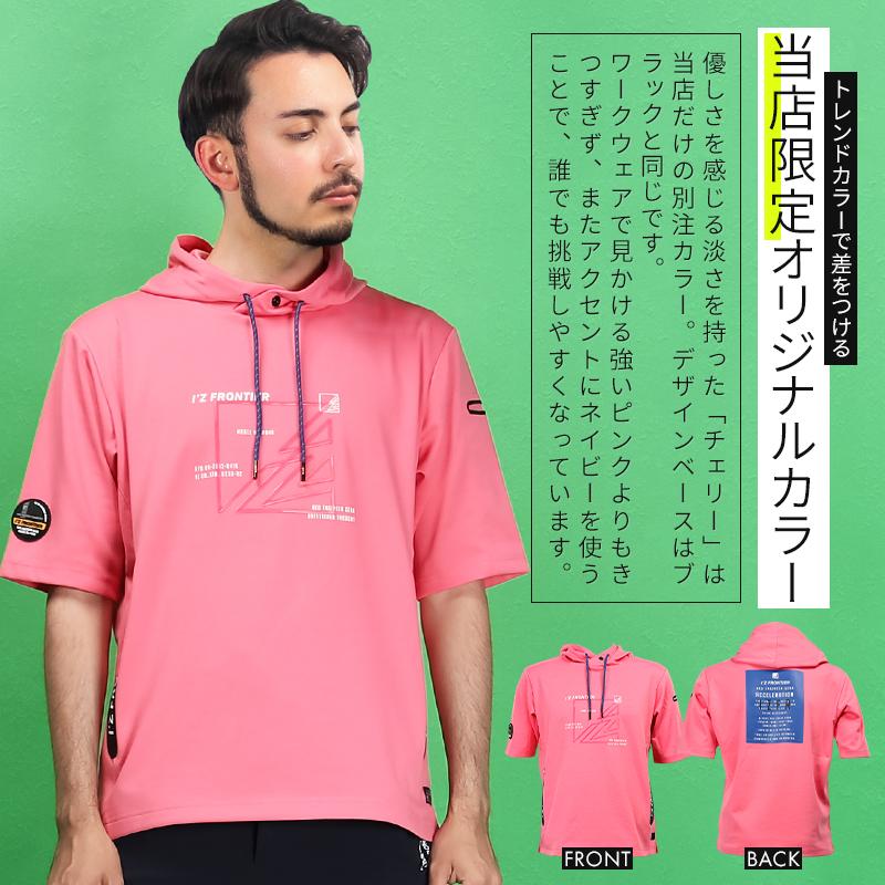 アイズフロンティア 作業服 作業着 半袖フーディー メンズ 046 在庫処分 | I'Z FRONTIER | 05