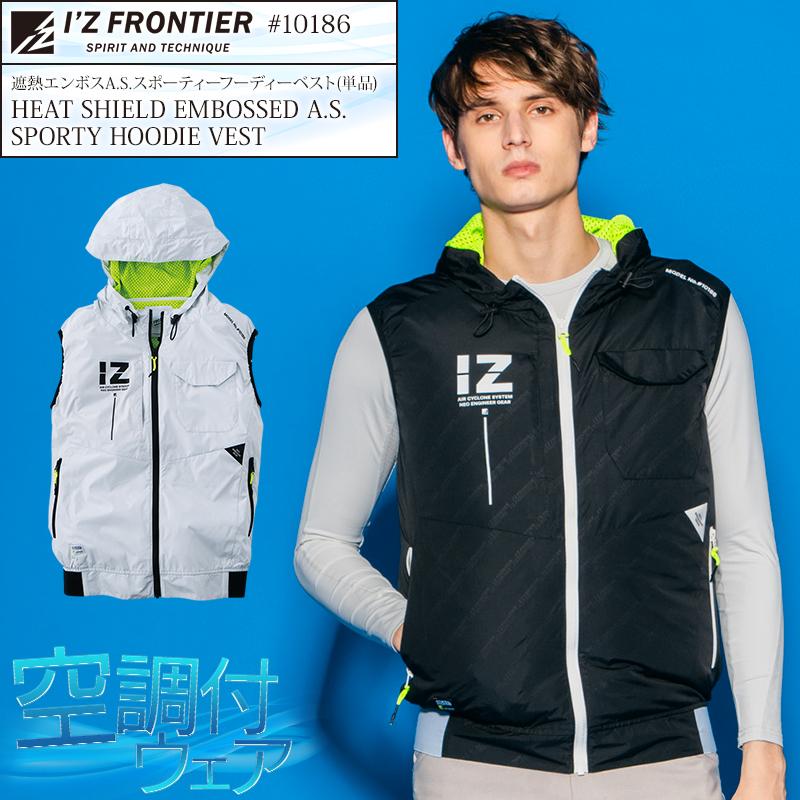 I'Z FRONTIER アイズフロンティア 作業服 春夏 空調ウェア I'Z FRONTIER アイズフロンティア 作業服 春夏 空調ウェア