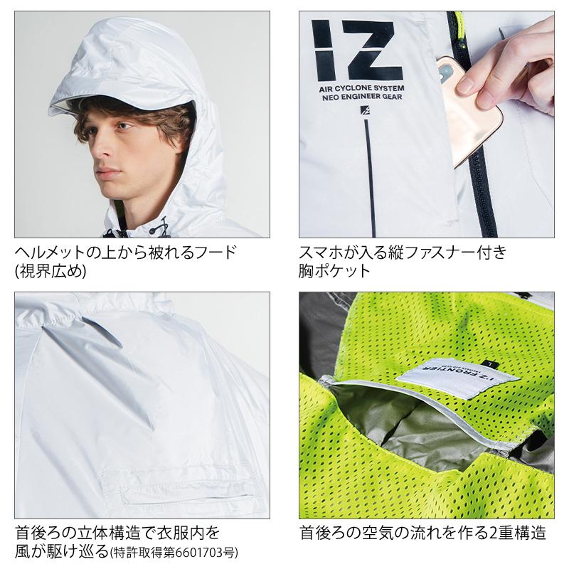 I'Z FRONTIER アイズフロンティア 作業服 春夏 空調ウェア I'Z FRONTIER アイズフロンティア 作業服 春夏 空調ウェア