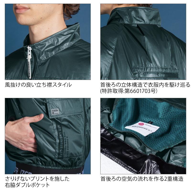 I'Z FRONTIER アイズフロンティア 作業服 春夏 空調ウェア I'Z FRONTIER アイズフロンティア 作業服 春夏 空調ウェア