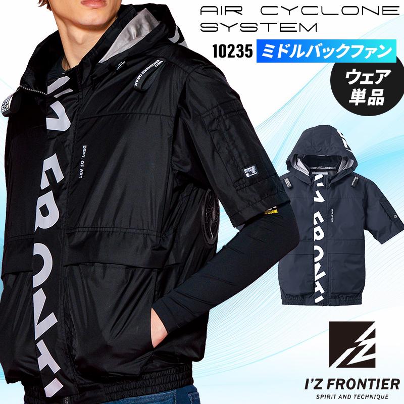 アイズフロンティア 空調 新作 A.S.S.半袖ワークジャケット(単品) 作業服 春夏用 熱中症対策  メンズ 10235 作業着 M-4L 【2026春夏新作】 | I'Z FRONTIER