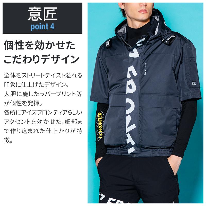 アイズフロンティア 空調 新作 A.S.S.半袖ワークジャケット(単品) 作業服 春夏用 熱中症対策  メンズ 10235 作業着 M-4L 【2026春夏新作】 | I'Z FRONTIER | 05