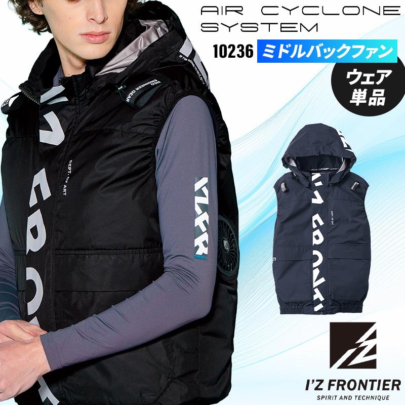 アイズフロンティア 空調 新作 A.S.S.ワークベスト(単品) 作業服 春夏用 熱中症対策  メンズ 10236 作業着 M-4L 【2026春夏新作】 | I'Z FRONTIER