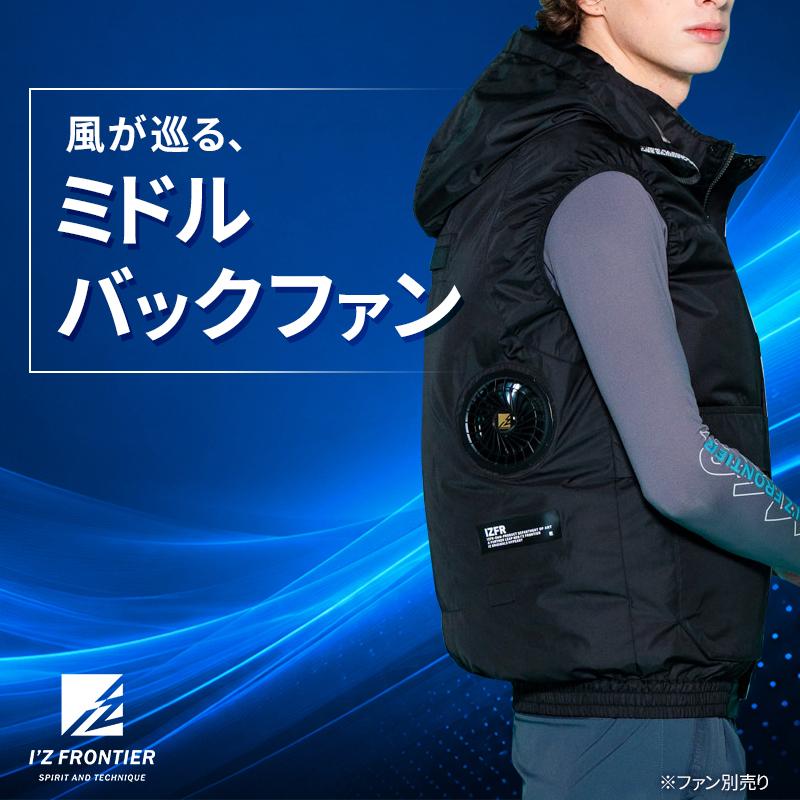 アイズフロンティア 空調 新作 A.S.S.ワークベスト(単品) 作業服 春夏用 熱中症対策  メンズ 10236 作業着 M-4L 【2026春夏新作】 | I'Z FRONTIER | 01