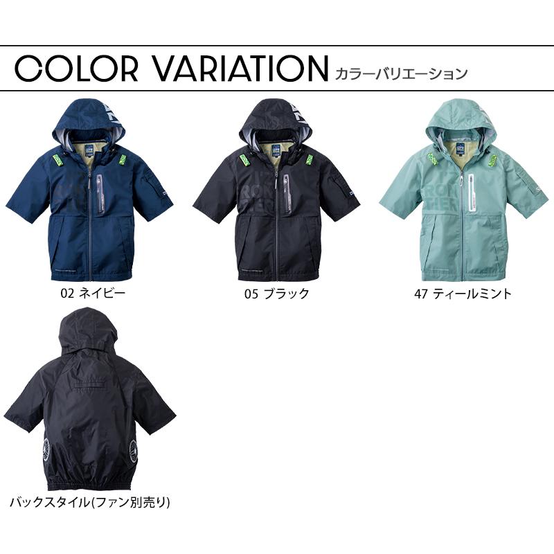 アイズフロンティア 空調 新作 A.S.S.半袖ワークジャケット(単品) 作業服 春夏用 熱中症対策  メンズ 10245 作業着 M-4L 【2026春夏新作】 | I'Z FRONTIER | 08