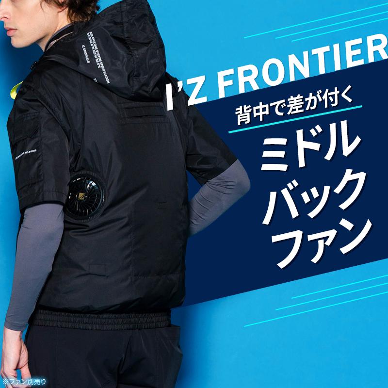 アイズフロンティア 空調 新作 A.S.S.半袖ワークジャケット(単品) 作業服 春夏用 熱中症対策  メンズ 10255 作業着 M-4L 【2026春夏新作】 | I'Z FRONTIER | 01