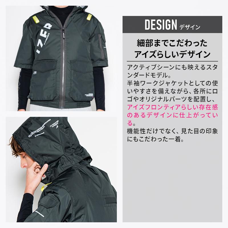アイズフロンティア 空調 新作 A.S.S.半袖ワークジャケット(単品) 作業服 春夏用 熱中症対策  メンズ 10255 作業着 M-4L 【2026春夏新作】 | I'Z FRONTIER | 05