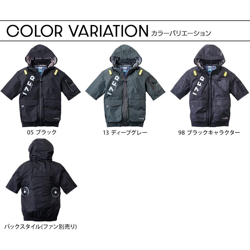 アイズフロンティア 空調 新作 A.S.S.半袖ワークジャケット(単品) 作業服 春夏用 熱中症対策  メンズ 10255 作業着 M-4L 【2026春夏新作】 | I'Z FRONTIER | 09