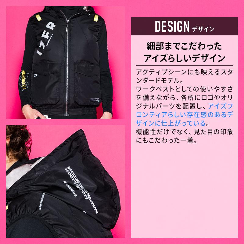 アイズフロンティア 空調 新作 A.S.S.ワークベスト(単品) 作業服 春夏用 熱中症対策  メンズ 10256 作業着 M-4L 【2026春夏新作】 | I'Z FRONTIER | 06