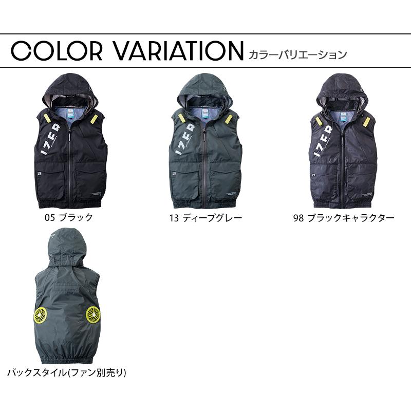 アイズフロンティア 空調 新作 A.S.S.ワークベスト(単品) 作業服 春夏用 熱中症対策  メンズ 10256 作業着 M-4L 【2026春夏新作】 | I'Z FRONTIER | 09