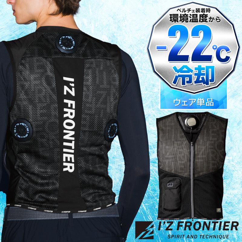 I'Z FRONTIER アイズフロンティア 新作 2025春夏 作業服 作業着 I'Z FRONTIER アイズフロンティア 新作 2025春夏 作業服 作業着