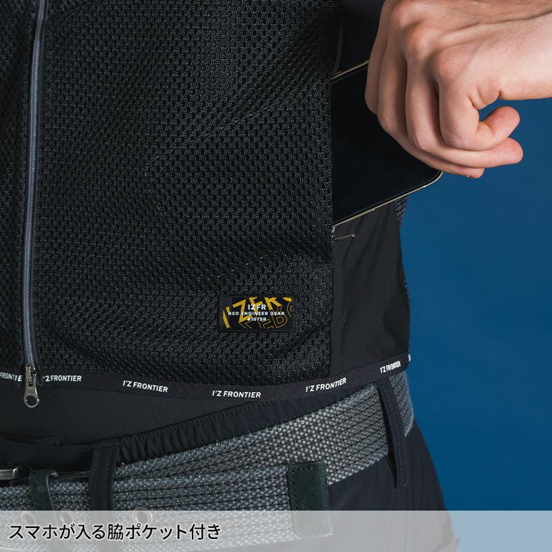 I'Z FRONTIER ペルチェベスト ウェア単品 ペルチェ穴3個タイプ アイズ