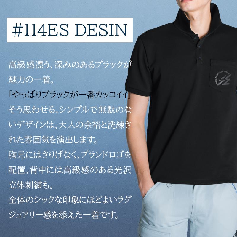 I'Z FRONTIER アイズフロンティア 新作 作業服 作業着 114ES