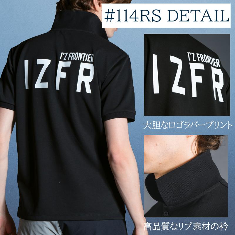 I'Z FRONTIER アイズフロンティア 新作 作業服 作業着 114RS
