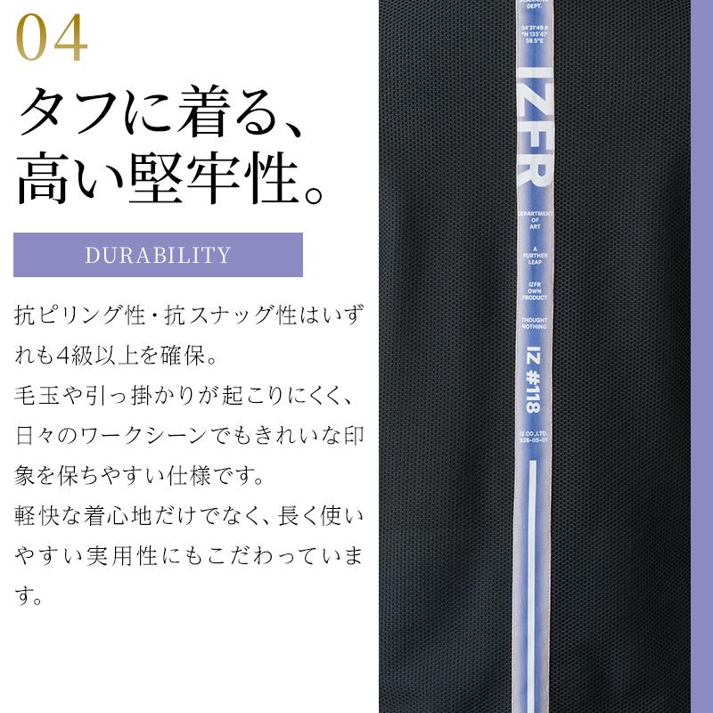 アイズフロンティア 新作 作業服 ポロシャツ 半袖 118 ハードメッシュストレッチ 春夏用 メンズ 作業着 S-4L【2026春夏新作】 | I'Z FRONTIER | 05
