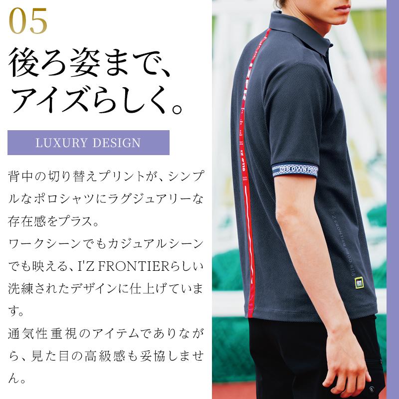 アイズフロンティア 新作 作業服 ポロシャツ 半袖 118 ハードメッシュストレッチ 春夏用 メンズ 作業着 S-4L【2026春夏新作】 | I'Z FRONTIER | 06