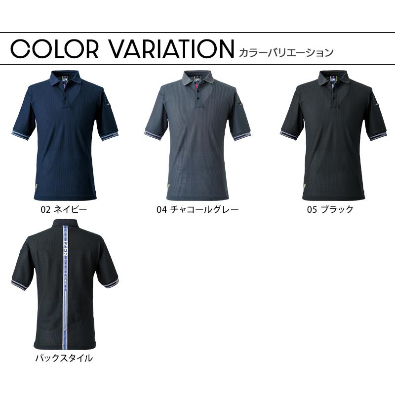 アイズフロンティア 新作 作業服 ポロシャツ 半袖 118 ハードメッシュストレッチ 春夏用 メンズ 作業着 S-4L【2026春夏新作】 | I'Z FRONTIER | 08
