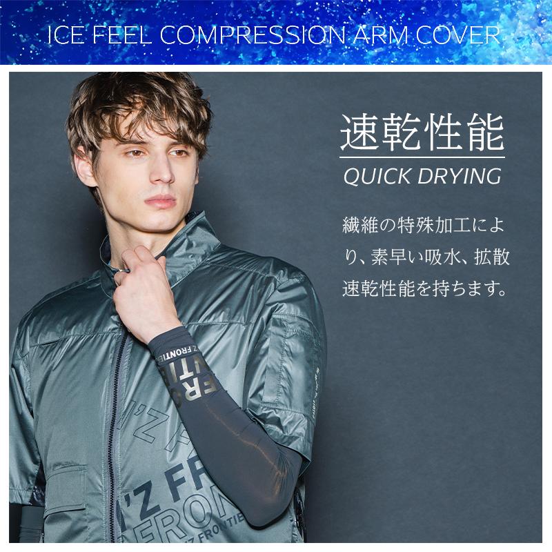 春夏用 アームカバー アイズフロンティア 214 コンプレッション 接触冷感 遮熱 吸水速乾 2024春夏新作 M-XL | I'Z FRONTIER | 04