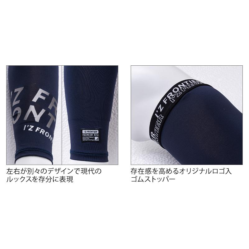 春夏用 アームカバー アイズフロンティア 214 コンプレッション 接触冷感 遮熱 吸水速乾 2024春夏新作 M-XL | I'Z FRONTIER | 07