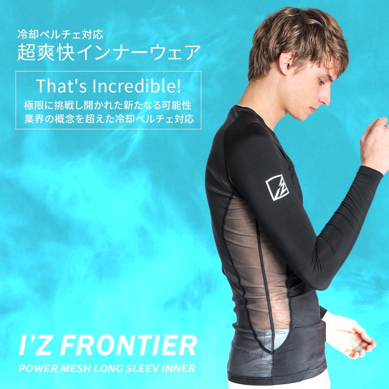 I'Z FRONTIER アイズフロンティア 作業服 作業着 冷感ペルチェ I'Z FRONTIER アイズフロンティア 作業服 作業着 冷感ペルチェ